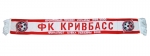 Шарф Кривбасс (2)
