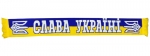 Шарф "Слава Украине" Шарф "Слава Украине"